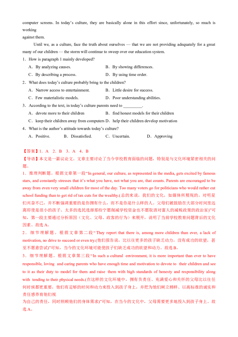 专题09阅读理解议论文（解析版）_02高考数学_2025年新高考资料_二轮复习_01高考语文等多个文件_2025年高考英语二轮热点题型归纳与变式演练（新高考通用）_第一部分阅读