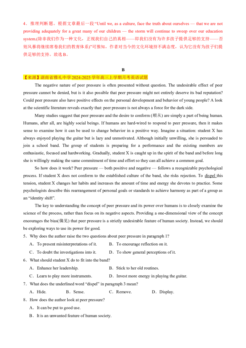 专题09阅读理解议论文（解析版）_02高考数学_2025年新高考资料_二轮复习_01高考语文等多个文件_2025年高考英语二轮热点题型归纳与变式演练（新高考通用）_第一部分阅读