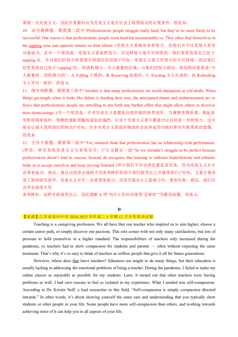 专题09阅读理解议论文（解析版）_02高考数学_2025年新高考资料_二轮复习_01高考语文等多个文件_2025年高考英语二轮热点题型归纳与变式演练（新高考通用）_第一部分阅读