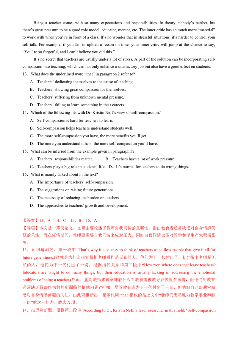 专题09阅读理解议论文（解析版）_02高考数学_2025年新高考资料_二轮复习_01高考语文等多个文件_2025年高考英语二轮热点题型归纳与变式演练（新高考通用）_第一部分阅读