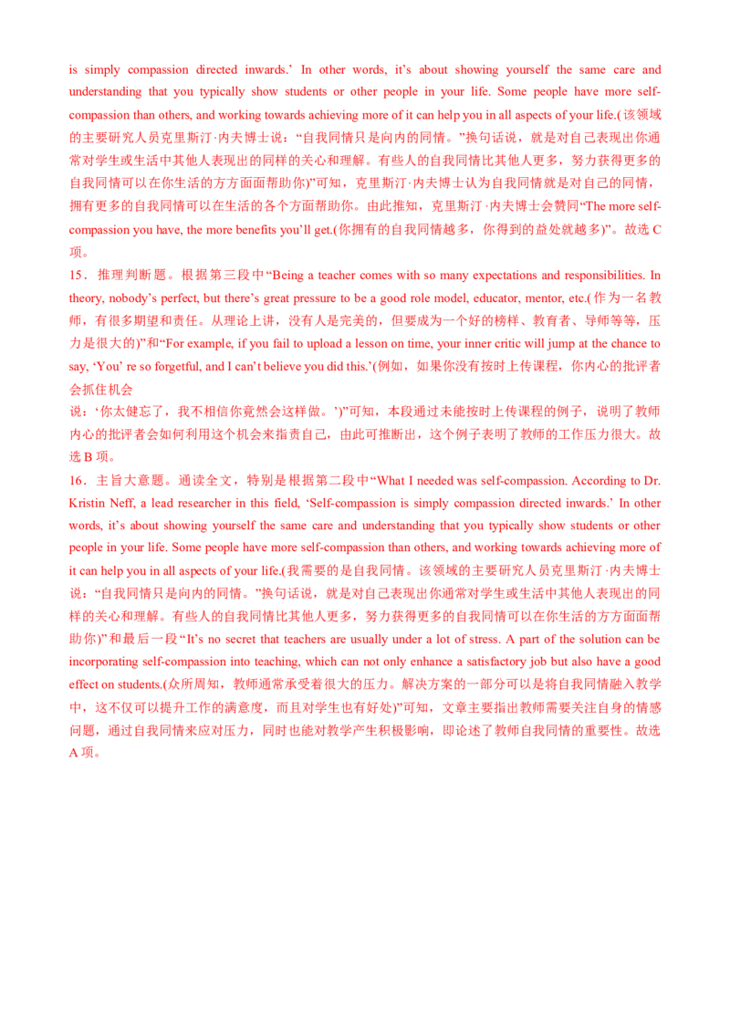 专题09阅读理解议论文（解析版）_02高考数学_2025年新高考资料_二轮复习_01高考语文等多个文件_2025年高考英语二轮热点题型归纳与变式演练（新高考通用）_第一部分阅读