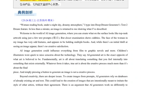 专题09阅读理解议论文（解析版）_02高考数学_2025年新高考资料_二轮复习_01高考语文等多个文件_2025年高考英语二轮热点题型归纳与变式演练（新高考通用）_第一部分阅读