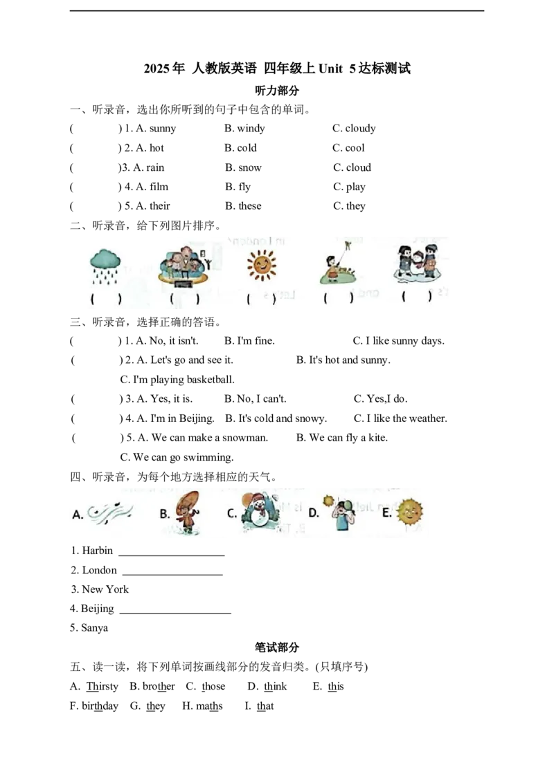单元复习卷2025年人教版英语四年级上Unit5达标测试_4上-新英语人教PEP版（2025持续更新）_07练习试卷_复习巩固单元+期末达标测试（含答案，含听力原文，含音频）