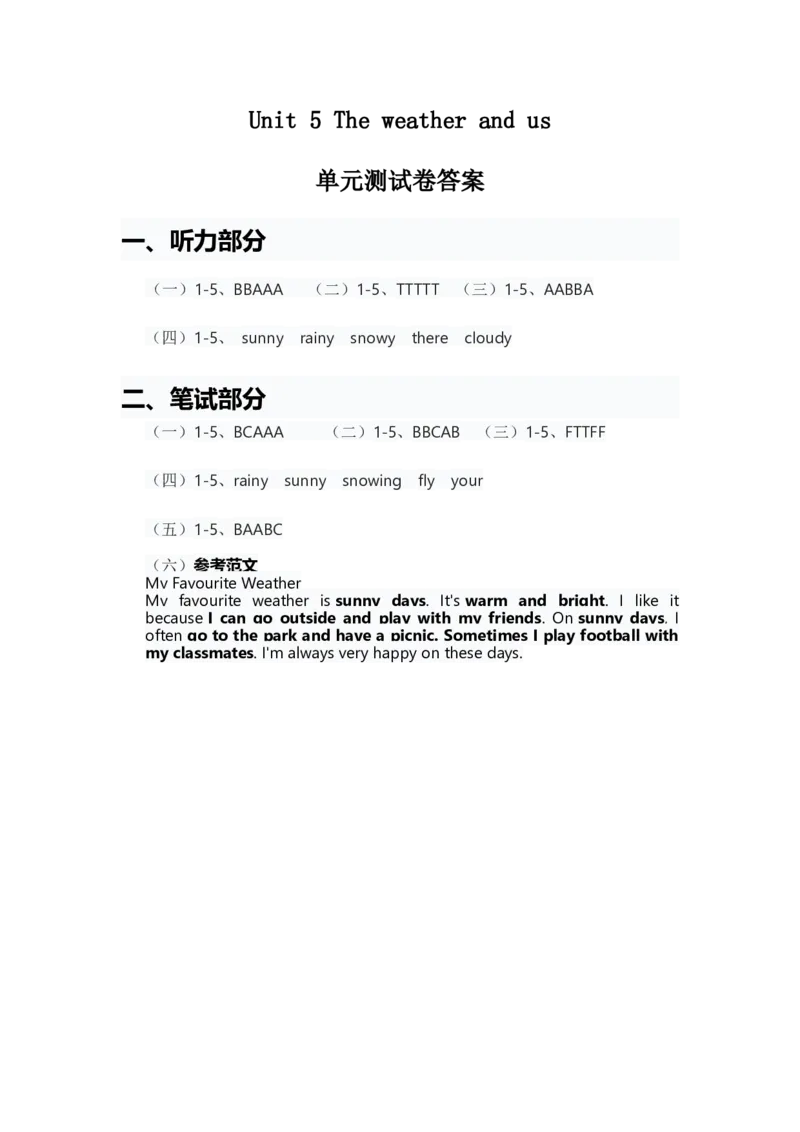 人教版2024四年级上册英语试卷Unit5答案_4上-新英语人教PEP版（2025持续更新）_07练习试卷_单元+期中期末_Unit5Theweatherandus单元试卷（含答案，无听力音频及原文）