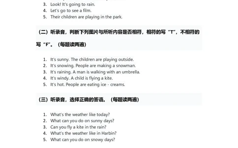 人教版2024四年级上册英语试卷Unit5答案_4上-新英语人教PEP版（2025持续更新）_07练习试卷_单元+期中期末_Unit5Theweatherandus单元试卷（含答案，无听力音频及原文）