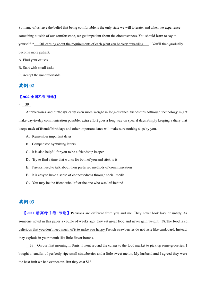 专题11七选五之利用设空位置解题（讲义）(原卷版）-高频考点解密2024年高考英语二轮复习高频考点追踪与预测（新高考专用）_03高考英语_新高考复习资料_2024年新高考资料_讲义