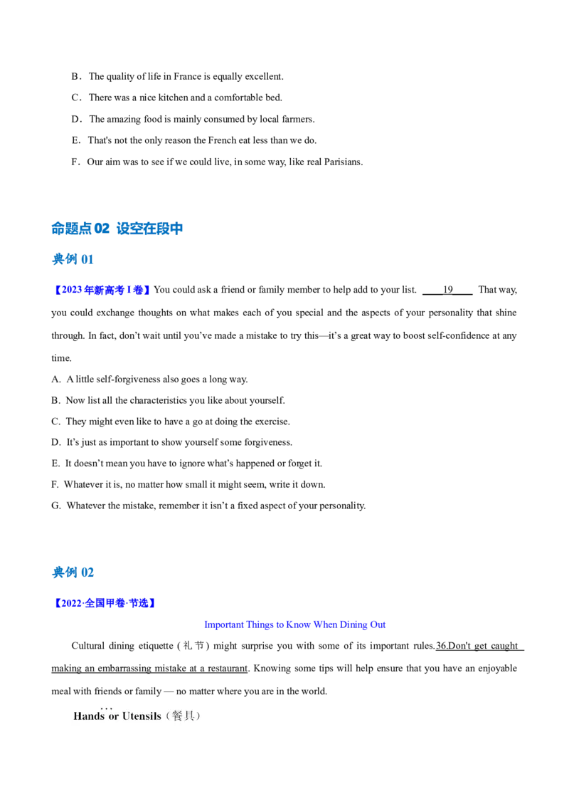 专题11七选五之利用设空位置解题（讲义）(原卷版）-高频考点解密2024年高考英语二轮复习高频考点追踪与预测（新高考专用）_03高考英语_新高考复习资料_2024年新高考资料_讲义