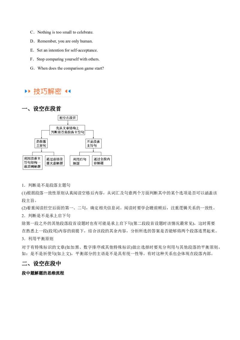 专题11七选五之利用设空位置解题（讲义）(原卷版）-高频考点解密2024年高考英语二轮复习高频考点追踪与预测（新高考专用）_03高考英语_新高考复习资料_2024年新高考资料_讲义