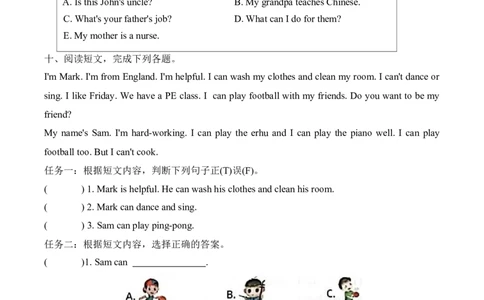 单元复习卷2025年人教版英语四年级上Unit1达标测试_4上-新英语人教PEP版（2025持续更新）_07练习试卷_复习巩固单元+期末达标测试（含答案，含听力原文，含音频）