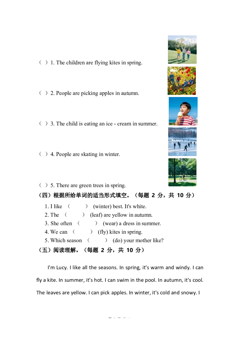 人教版2024四年级上册英语试卷Unit6_4上-新英语人教PEP版（2025持续更新）_07练习试卷_单元+期中期末_Unit6Changingfortheseasons单元试卷（含答案，含听力原文，含音频）