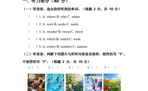 人教版2024四年级上册英语试卷Unit6_4上-新英语人教PEP版（2025持续更新）_07练习试卷_单元+期中期末_Unit6Changingfortheseasons单元试卷（含答案，含听力原文，含音频）