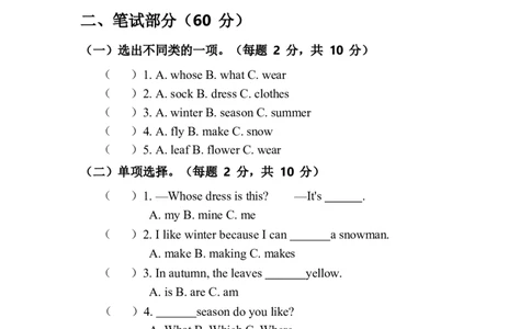 人教版2024四年级上册英语试卷Unit6_4上-新英语人教PEP版（2025持续更新）_07练习试卷_单元+期中期末_Unit6Changingfortheseasons单元试卷（含答案，含听力原文，含音频）