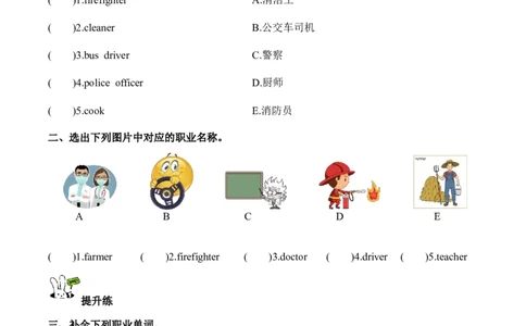 Unit4第1课时PartALet'stalk&Shareandsay(分层作业)_4上-新英语人教PEP版（2025持续更新）_01.英语4上-教案+PPT课件+学习任务单+练习第1套齐全_4分层作业