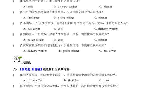 Unit4第1课时PartALet'stalk&Shareandsay(分层作业)_4上-新英语人教PEP版（2025持续更新）_01.英语4上-教案+PPT课件+学习任务单+练习第1套齐全_4分层作业