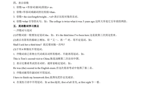 专题11数词（解析版）_03高考英语_2024年新高考资料_3.2024专项复习_[高考字典]2024年高考英语一轮复习语法填空专题应对策略(通用版)