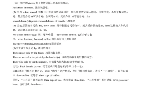 专题11数词（解析版）_03高考英语_2024年新高考资料_3.2024专项复习_[高考字典]2024年高考英语一轮复习语法填空专题应对策略(通用版)