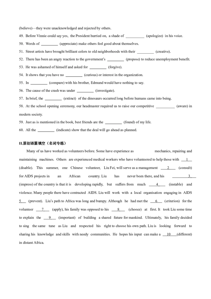 专题1.1.1名词（冲击双一流&middot;单句语法填空60题+原创名词语篇填空1篇）_03高考英语_新高考复习资料_2024年新高考资料_专项复习资料_第二部分语法知识专项突破（含原创试题）