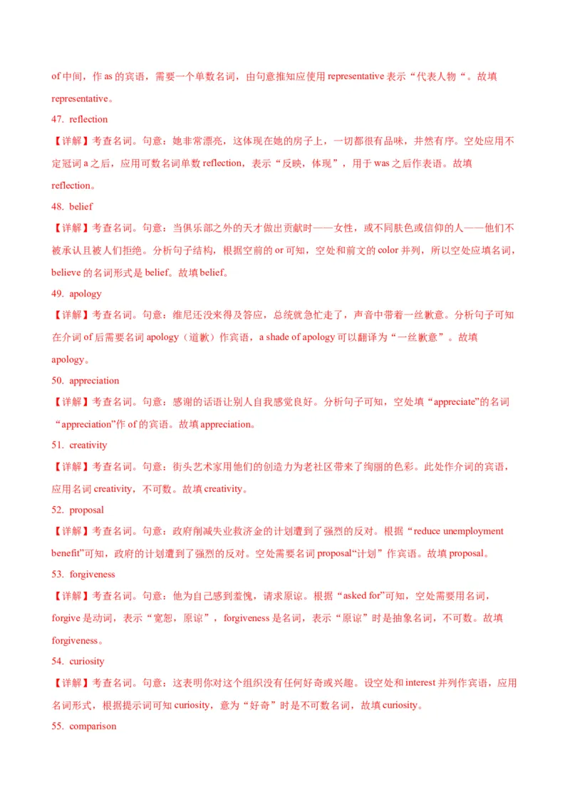 专题1.1.1名词（冲击双一流&middot;单句语法填空60题+原创名词语篇填空1篇）_03高考英语_新高考复习资料_2024年新高考资料_专项复习资料_第二部分语法知识专项突破（含原创试题）