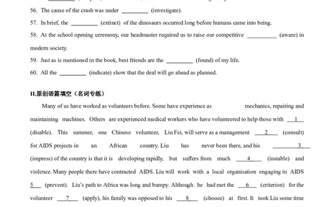 专题1.1.1名词（冲击双一流&middot;单句语法填空60题+原创名词语篇填空1篇）_03高考英语_新高考复习资料_2024年新高考资料_专项复习资料_第二部分语法知识专项突破（含原创试题）