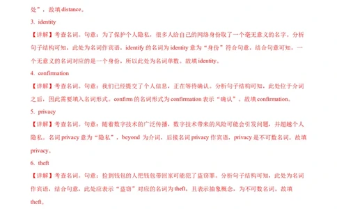 专题1.1.1名词（冲击双一流&middot;单句语法填空60题+原创名词语篇填空1篇）_03高考英语_新高考复习资料_2024年新高考资料_专项复习资料_第二部分语法知识专项突破（含原创试题）