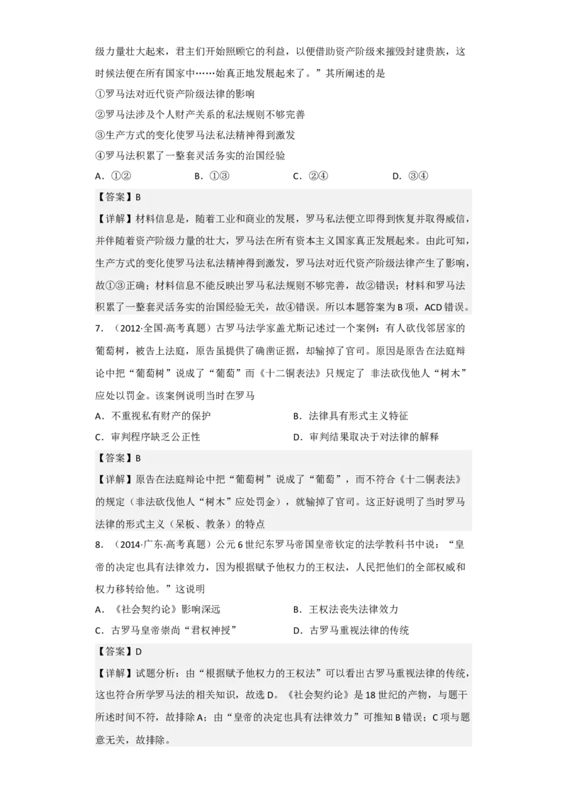 专题11&nbsp;中古时期的世界-2023年高考历史二轮复习高频考点追踪分析与预测（全国通用）_07高考历史_通用版（老高考）复习资料_2023年复习资料