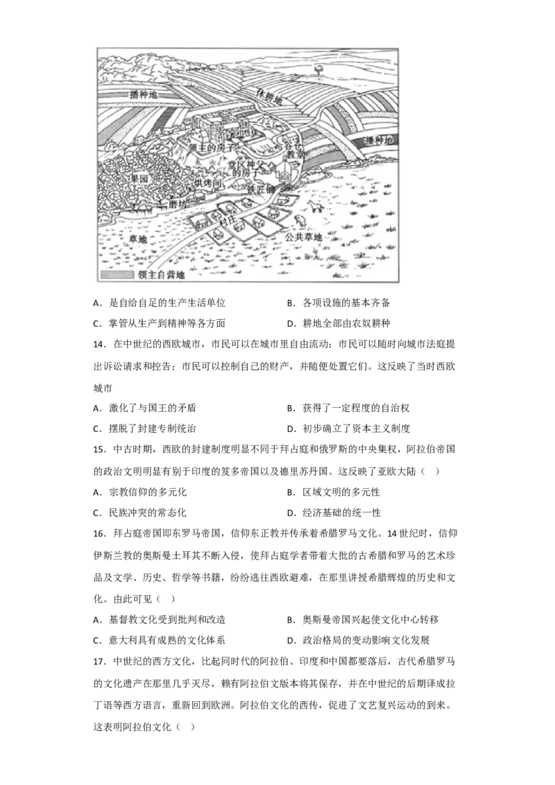 专题11&nbsp;中古时期的世界-2023年高考历史二轮复习高频考点追踪分析与预测（全国通用）_07高考历史_通用版（老高考）复习资料_2023年复习资料