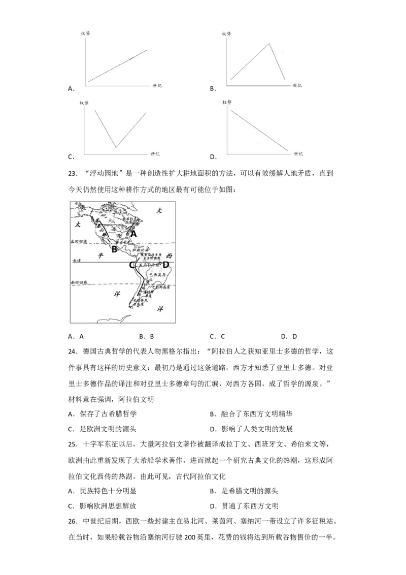 专题11&nbsp;中古时期的世界-2023年高考历史二轮复习高频考点追踪分析与预测（全国通用）_07高考历史_通用版（老高考）复习资料_2023年复习资料