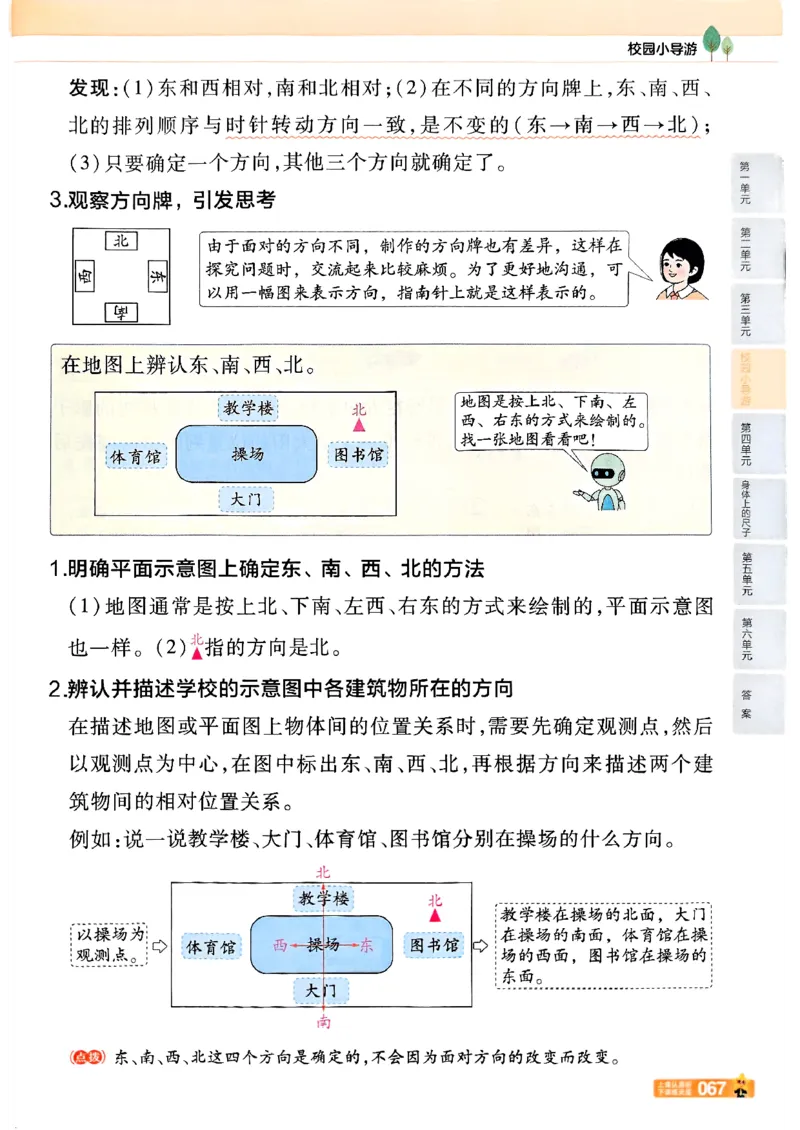 二年级数学人教版上册25秋《教材帮》_25秋《教材帮练习帮》系列_2026版小学《教材帮》1-6年级上册（数学）（人教版）_二年级数学人教版上册25秋《教材帮》