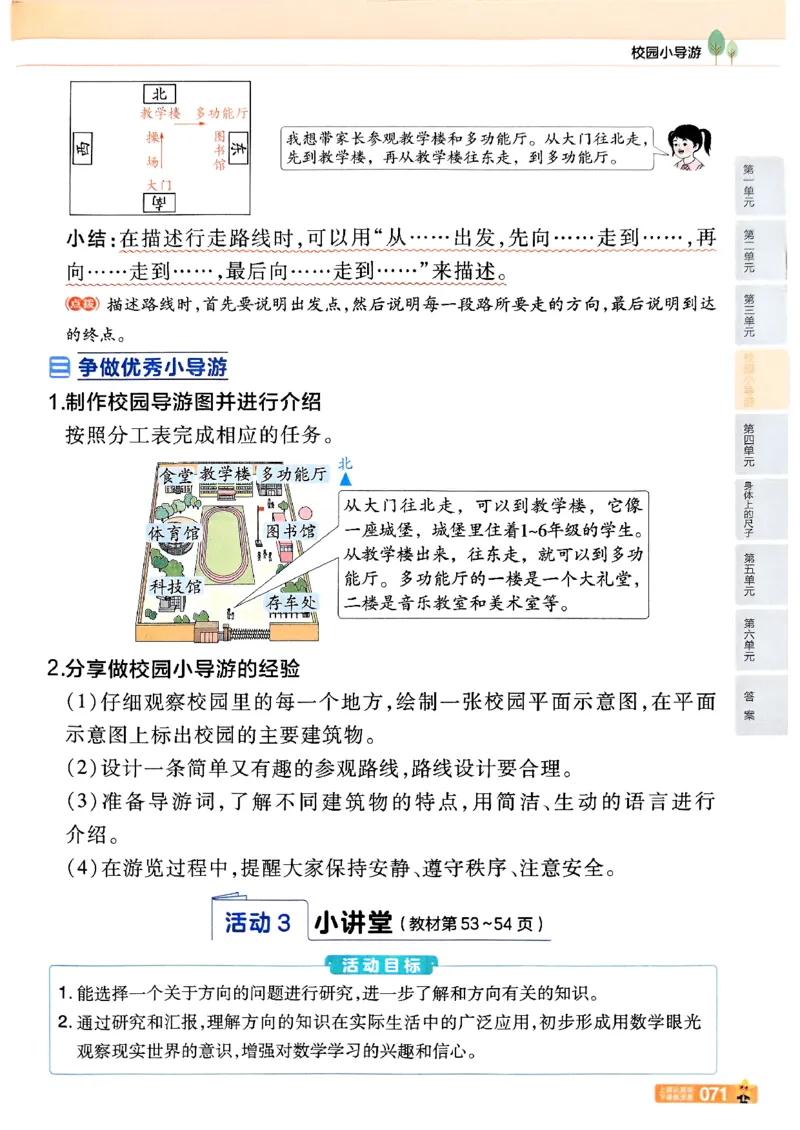 二年级数学人教版上册25秋《教材帮》_25秋《教材帮练习帮》系列_2026版小学《教材帮》1-6年级上册（数学）（人教版）_二年级数学人教版上册25秋《教材帮》