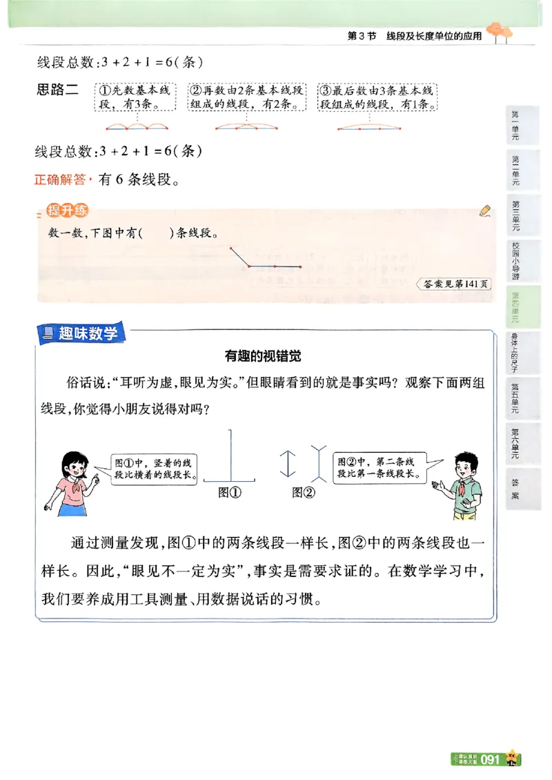 二年级数学人教版上册25秋《教材帮》_25秋《教材帮练习帮》系列_2026版小学《教材帮》1-6年级上册（数学）（人教版）_二年级数学人教版上册25秋《教材帮》