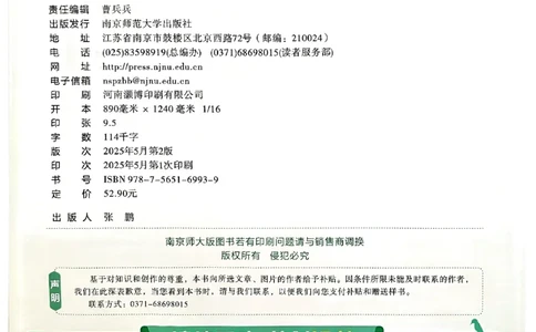 二年级数学人教版上册25秋《教材帮》_25秋《教材帮练习帮》系列_2026版小学《教材帮》1-6年级上册（数学）（人教版）_二年级数学人教版上册25秋《教材帮》