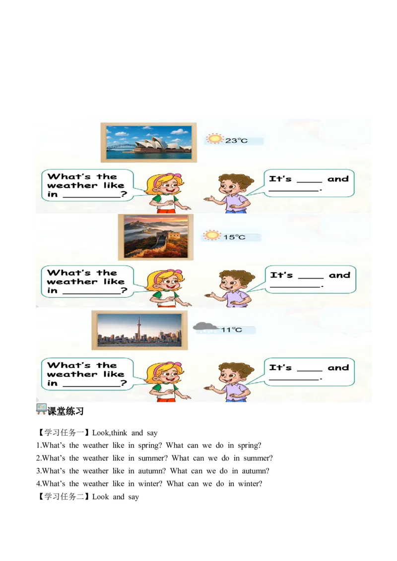 Unit5第4课时PartBLet&rsquo;stalk&Chooseandsay(学习任务单)_4上-新英语人教PEP版（2025持续更新）_01.英语4上-教案+PPT课件+学习任务单+练习第1套齐全_3学习任务单