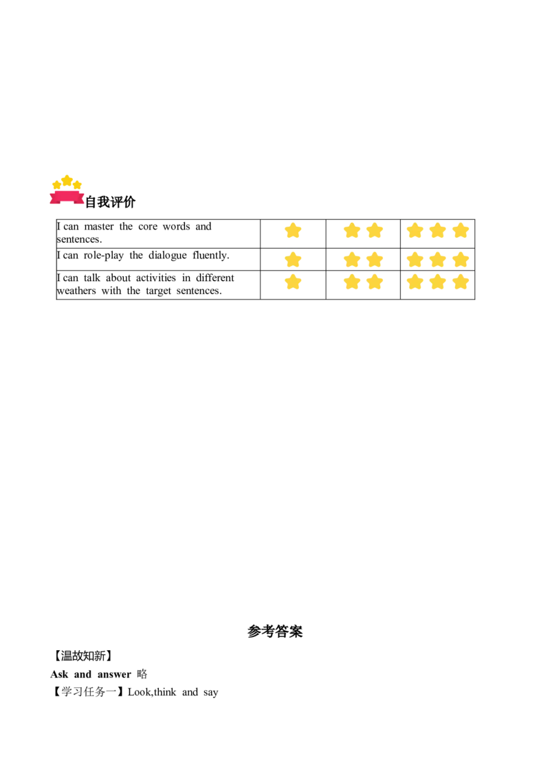 Unit5第4课时PartBLet&rsquo;stalk&Chooseandsay(学习任务单)_4上-新英语人教PEP版（2025持续更新）_01.英语4上-教案+PPT课件+学习任务单+练习第1套齐全_3学习任务单