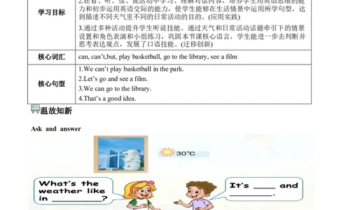 Unit5第4课时PartBLet&rsquo;stalk&Chooseandsay(学习任务单)_4上-新英语人教PEP版（2025持续更新）_01.英语4上-教案+PPT课件+学习任务单+练习第1套齐全_3学习任务单