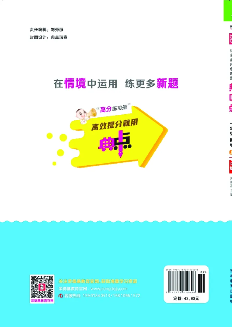 25秋典中点一年级数学上（R版）_25秋《典中点》系列_1-6年级数学上册各版本《典中点》（抢先版）_25秋1-6年级数学上册人教版《典中点》（抢先版）