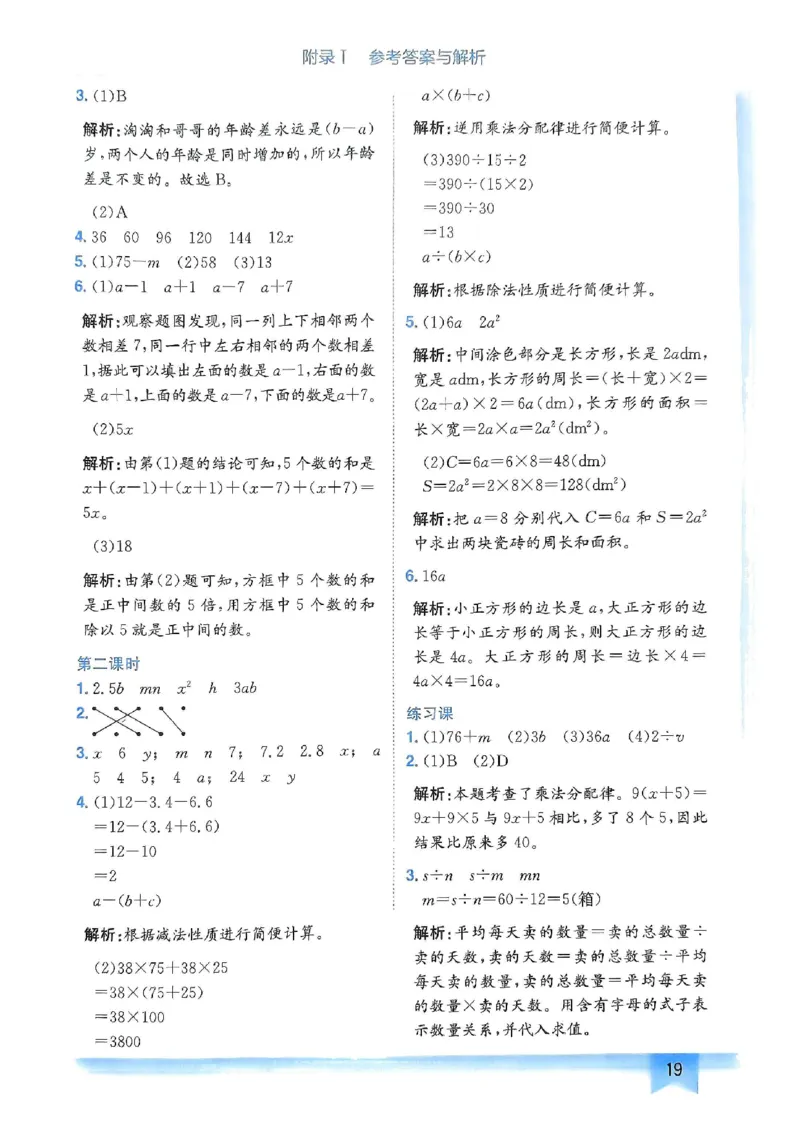 五年级数学上册人教版《黄冈小状元作业本》答案解析_25秋《黄冈小状元》系列_25秋1-6年级数学上册人教版《黄冈小状元作业本》（有答案）_答案