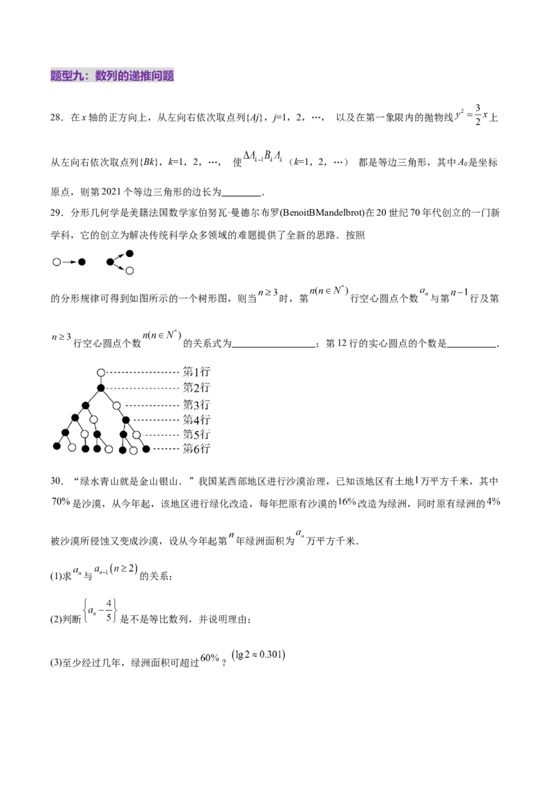 专题11数列的通项公式、数列求和与综合应用策略（练习）（原卷版）_02高考数学_2025年新高考资料_二轮复习_上好课2025年高考数学二轮复习讲练测（新高考通用）3379306