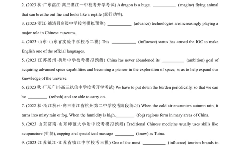 专题1.2.1形容词(冲击双一流&middot;单句语法填空60题+原创语法填空1篇)_03高考英语_新高考复习资料_2024年新高考资料_专项复习资料_第二部分语法知识专项突破（含原创试题）