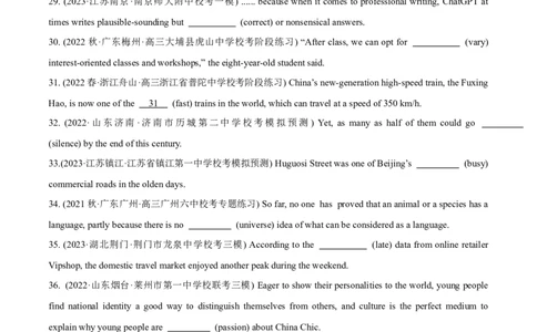 专题1.2.1形容词(冲击双一流&middot;单句语法填空60题+原创语法填空1篇)_03高考英语_新高考复习资料_2024年新高考资料_专项复习资料_第二部分语法知识专项突破（含原创试题）