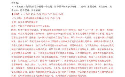 专题10资本主义制度的确立（练习）（解析版）_07高考历史_新高考复习资料_2024年新高考复习资料_二轮复习资料_2024年高考历史二轮复习讲练测（新教材新高考）_配套练习