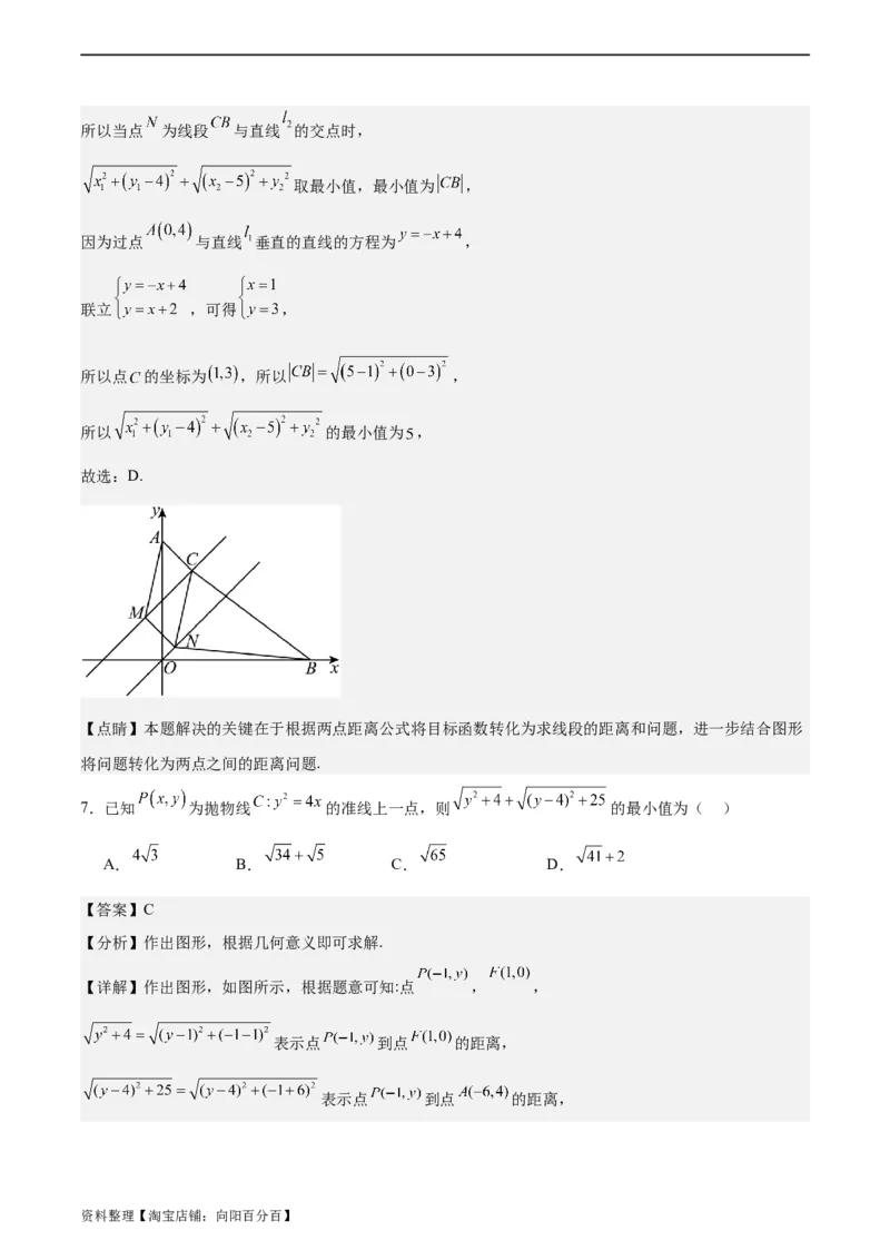 专题10直线和圆的方程（4大易错点分析+解题模板+举一反三+易错题通关）-备战2024年高考数学考试易错题（新高考专用）（解析版）_02高考数学_新高考复习资料_2024年新高考资料