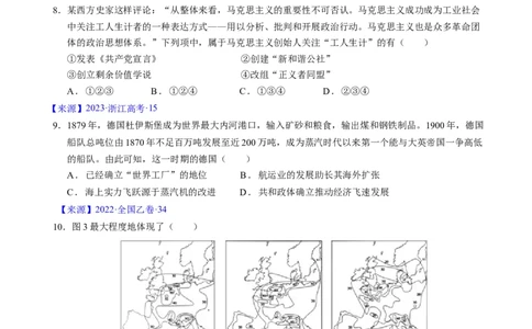 专题10工业革命与马克思主义的诞生（原卷版）_07高考历史_通用版（老高考）复习资料_2024年复习资料_完五年（2019-2023）高考历史真题分项汇编（全国通用）