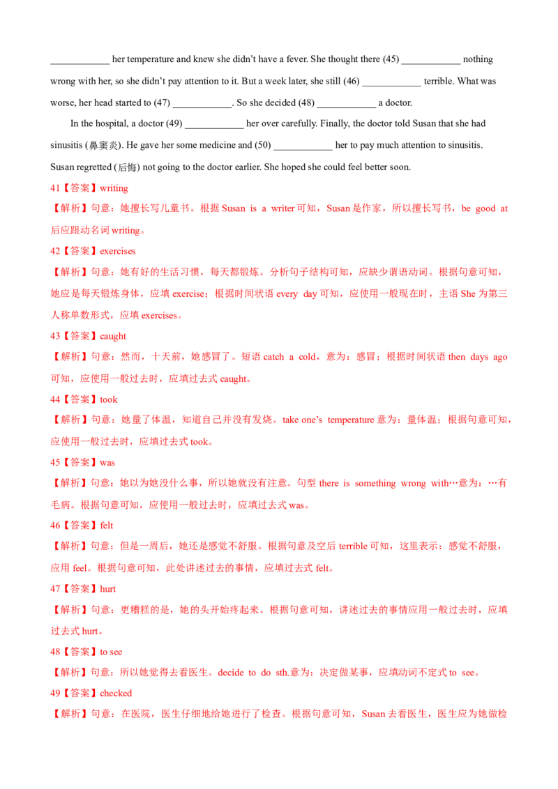 期末综合卷(A卷基础篇)(解析版)-八年级英语下册同步单元AB卷（人教版）_人教版英语八年级下册_2026春人教版英语八年级下册资料_人教八下（旧版）_07.英语8下-试题_期末试卷