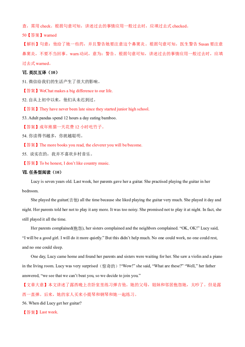 期末综合卷(A卷基础篇)(解析版)-八年级英语下册同步单元AB卷（人教版）_人教版英语八年级下册_2026春人教版英语八年级下册资料_人教八下（旧版）_07.英语8下-试题_期末试卷