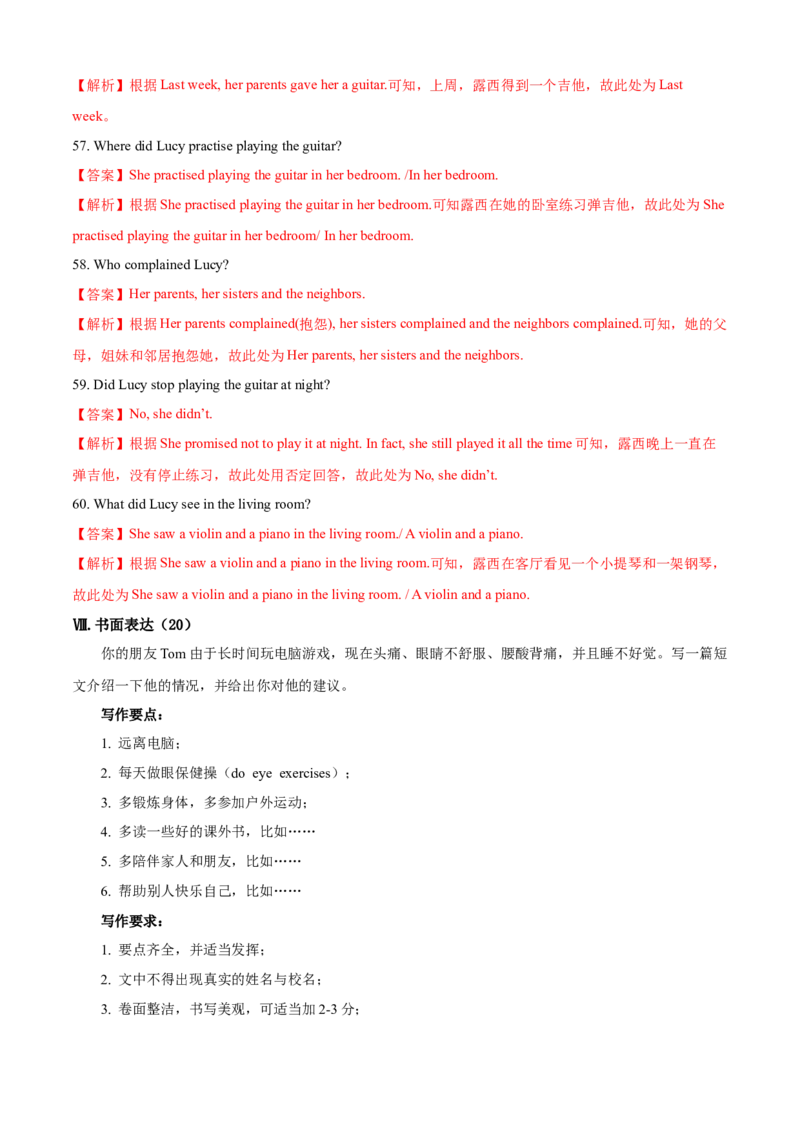 期末综合卷(A卷基础篇)(解析版)-八年级英语下册同步单元AB卷（人教版）_人教版英语八年级下册_2026春人教版英语八年级下册资料_人教八下（旧版）_07.英语8下-试题_期末试卷