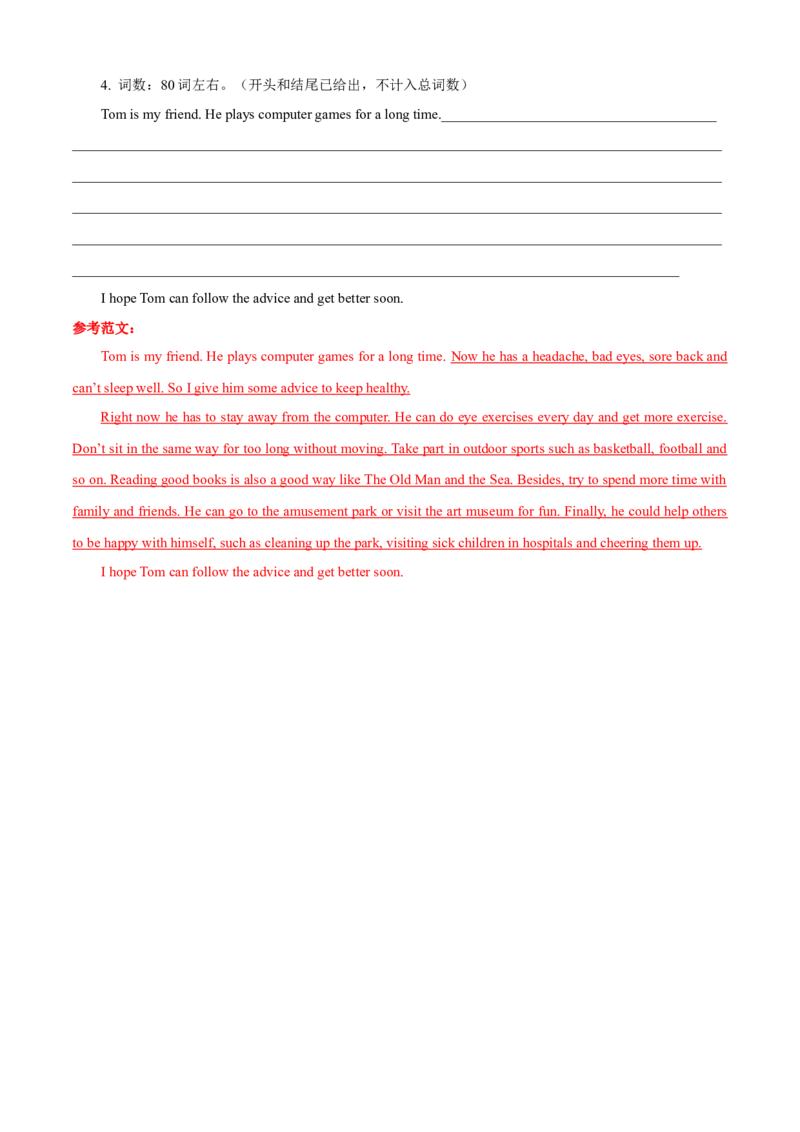 期末综合卷(A卷基础篇)(解析版)-八年级英语下册同步单元AB卷（人教版）_人教版英语八年级下册_2026春人教版英语八年级下册资料_人教八下（旧版）_07.英语8下-试题_期末试卷