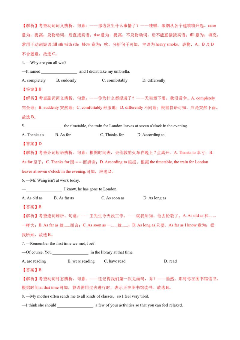 期末综合卷(A卷基础篇)(解析版)-八年级英语下册同步单元AB卷（人教版）_人教版英语八年级下册_2026春人教版英语八年级下册资料_人教八下（旧版）_07.英语8下-试题_期末试卷