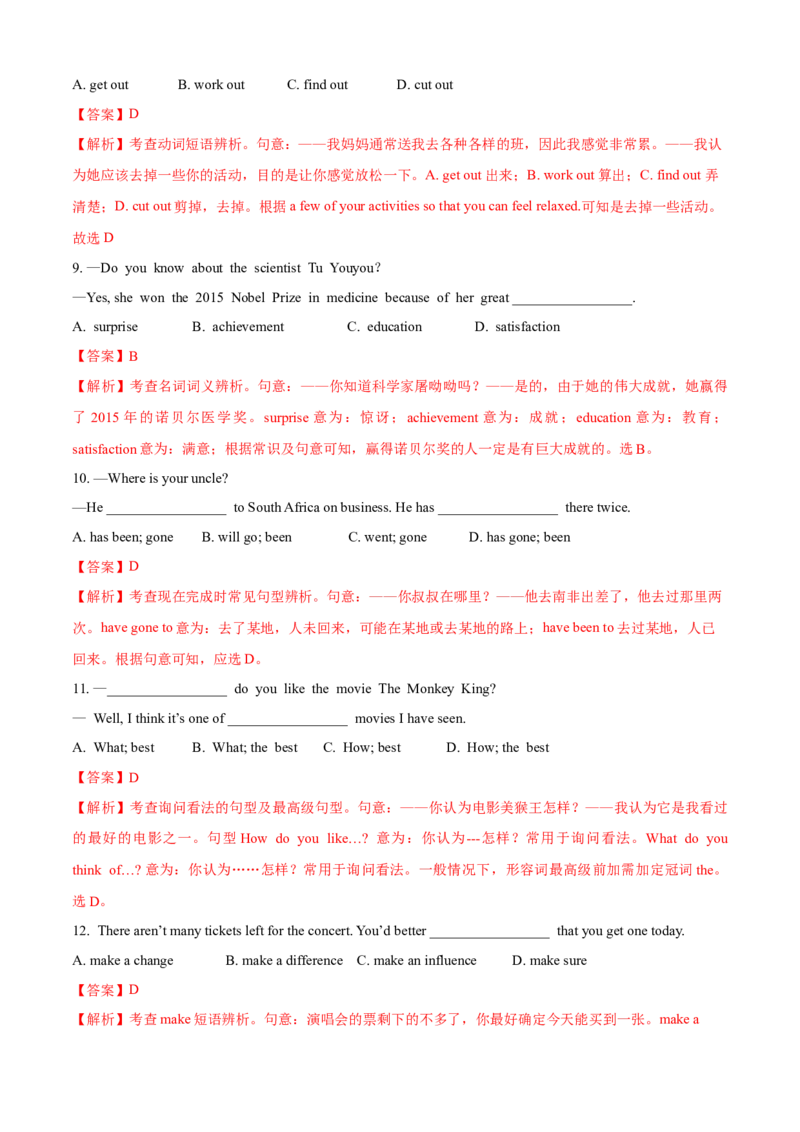 期末综合卷(A卷基础篇)(解析版)-八年级英语下册同步单元AB卷（人教版）_人教版英语八年级下册_2026春人教版英语八年级下册资料_人教八下（旧版）_07.英语8下-试题_期末试卷