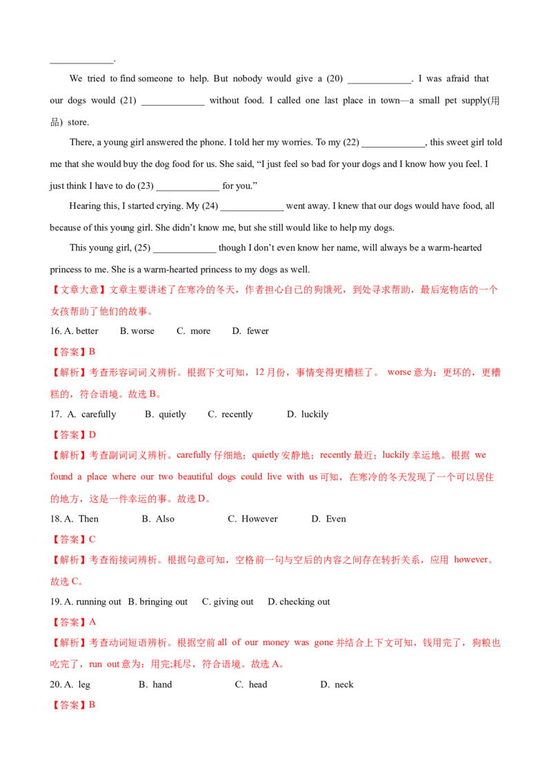 期末综合卷(A卷基础篇)(解析版)-八年级英语下册同步单元AB卷（人教版）_人教版英语八年级下册_2026春人教版英语八年级下册资料_人教八下（旧版）_07.英语8下-试题_期末试卷