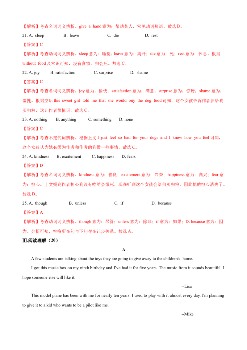 期末综合卷(A卷基础篇)(解析版)-八年级英语下册同步单元AB卷（人教版）_人教版英语八年级下册_2026春人教版英语八年级下册资料_人教八下（旧版）_07.英语8下-试题_期末试卷